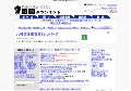 福岡タウンネット(無料掲載)