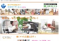 家事代行サービス.com