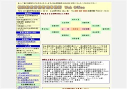 福岡経営労務管理事務所