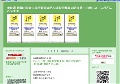 参院選 医師を国会に