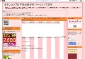 金券ショップ現金化