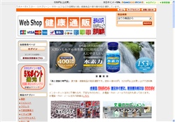 Web Shop健康通販