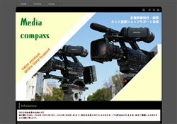 映像とWEBのメディアコンパス