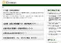 行政書士　西嶋法務事務所