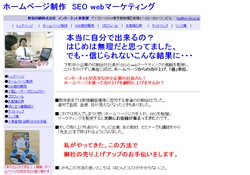 SEO webマーケティング戦略