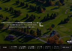 ゴルフ会員権（九州）