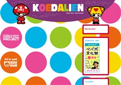 キラキラ☆WEBディレクター