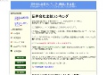 株式投資ネット証券会社比較