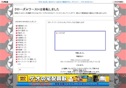 クローズ×ワースト関連商品