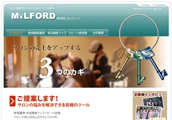 美容室向けシステム ミルフォード