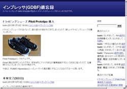 インプレッサ(GDBF)備忘録