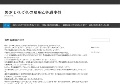 ☆アルアル情報ステーション☆