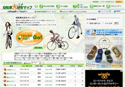 自転車大好きマップ　全国版