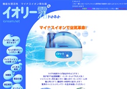 イオリー霧(イオリーム).net