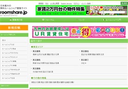 ルームシェアジャパン