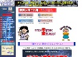 パソナコンじゅく川越教室のサイト