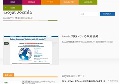 ホームページはJoomlaで