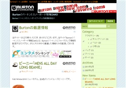 Burtonバートンスノボー情報