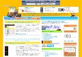 無料ブログパーツ情報図鑑