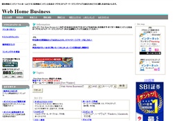 検索エンジン・Webホームビジネス