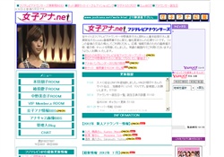 ”女子アナ．ｎｅｔ”