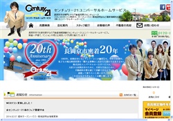 CENTURY21長岡京市