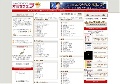 ショップランキング　オミセウェブ