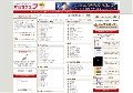 ショップランキング　オミセウェブ