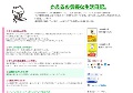 かえるの気長な生活日記。