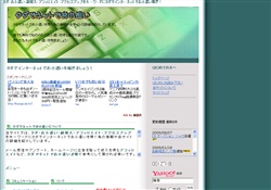 T,N,O〜タダでネットでお小遣い