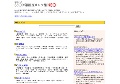 SEO対策相互リンク集