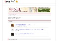 アクセスアップ最新宣伝情報ブログ