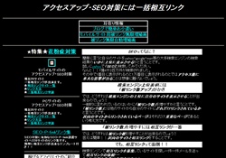 35サイトと一括相互リンク