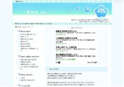 案内状.com