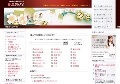 個人サイト検索『あったかNAVI』