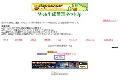 Web作成管理ネットJp