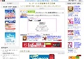 インターネット通販★千客万来★