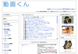 動画くん