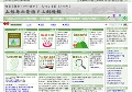 山形県情報-やまがたinfo