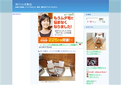 ＠口コミ化粧品