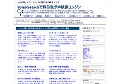 SEO対策の静的表示検索エンジン