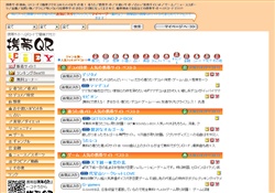 QRコードで携帯サイトへ!携帯QR