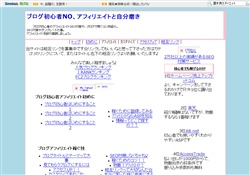 ブログ初心者NO、アフィリエイト