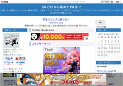 10万円から始めたFXは？