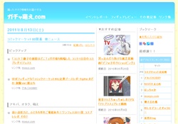 ガチャ萌え.com