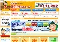 合宿免許の合宿教習予約センター