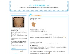 ☆　メタボの法則　☆