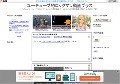 最速クリアゲーム動画＋脱出ゲーム