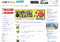 無料音楽ＰＶを思いっきり試聴