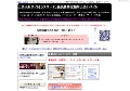 出会い系サイト紹介